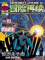九龙城寨手记 漫改剧集封面